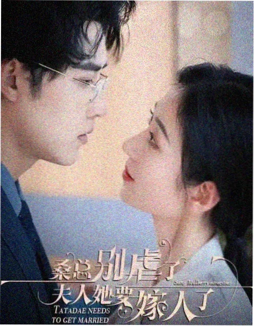 八哥电影红果短剧三分钟心动